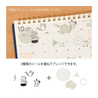 Midori Midori Sticker Two Sheets Adesivi Decorativi Monotone Cafè