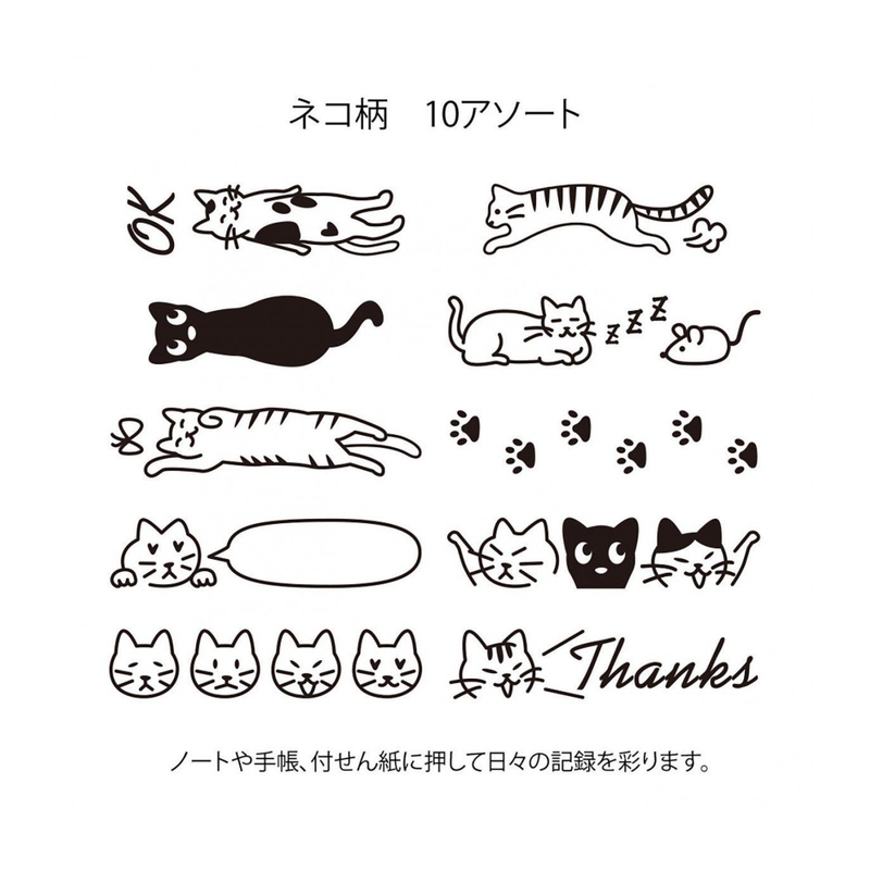 Midori Midori Paintable Stamp Rotating Cats