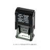 Midori Midori Paintable Stamp Rotating Message