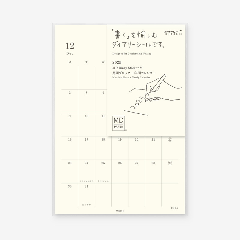 MD Paper MD Paper Diary Sticker 2026 -M-