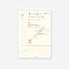 MD Paper MD Paper Diary Sticker 2026 -S-