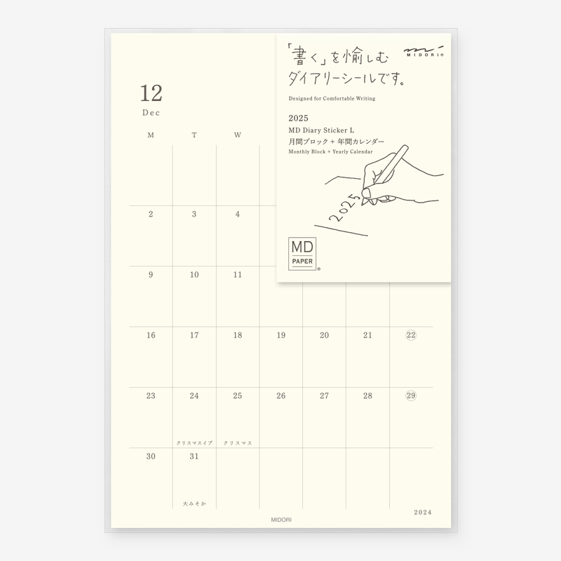 MD Paper MD Paper Diary Sticker -L- Agenda 2026 Mensile Adesiva