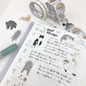 Bande Bande Washi Tape Gatti