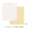 Midori Midori Set Carta da Lettere con Adesivi Hungry Hamster