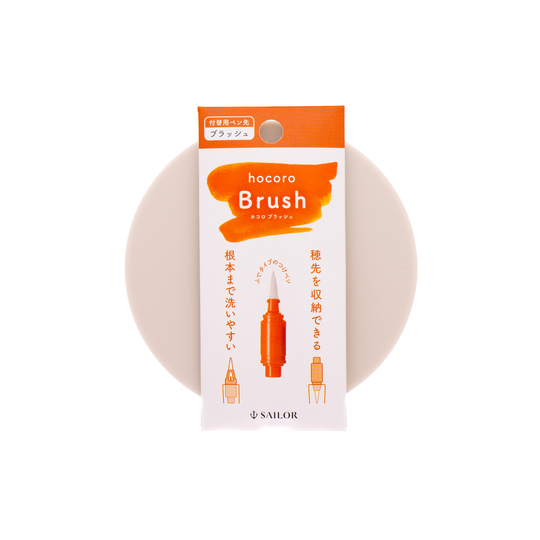 Sailor Hocoro Brush Nib for Dip Pen