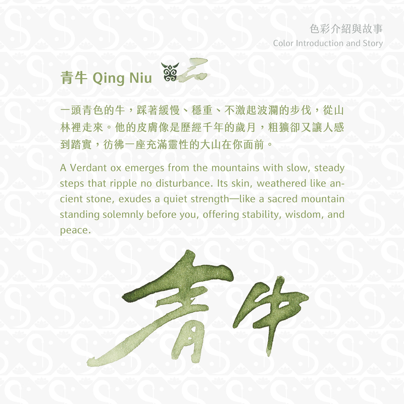 Lennon Tool Bar Lennon Tool Bar 2025 Summer Limited Qing Niu Inchiostro 30 ml