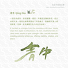 Lennon Tool Bar Lennon Tool Bar 2025 Summer Limited Qing Niu Ink Bottle 30 ml