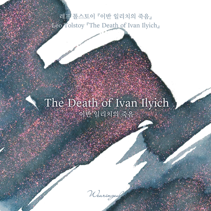 Wearingeul Wearingeul The Death of Ivan Ilyich Ink Bottle 30 ml