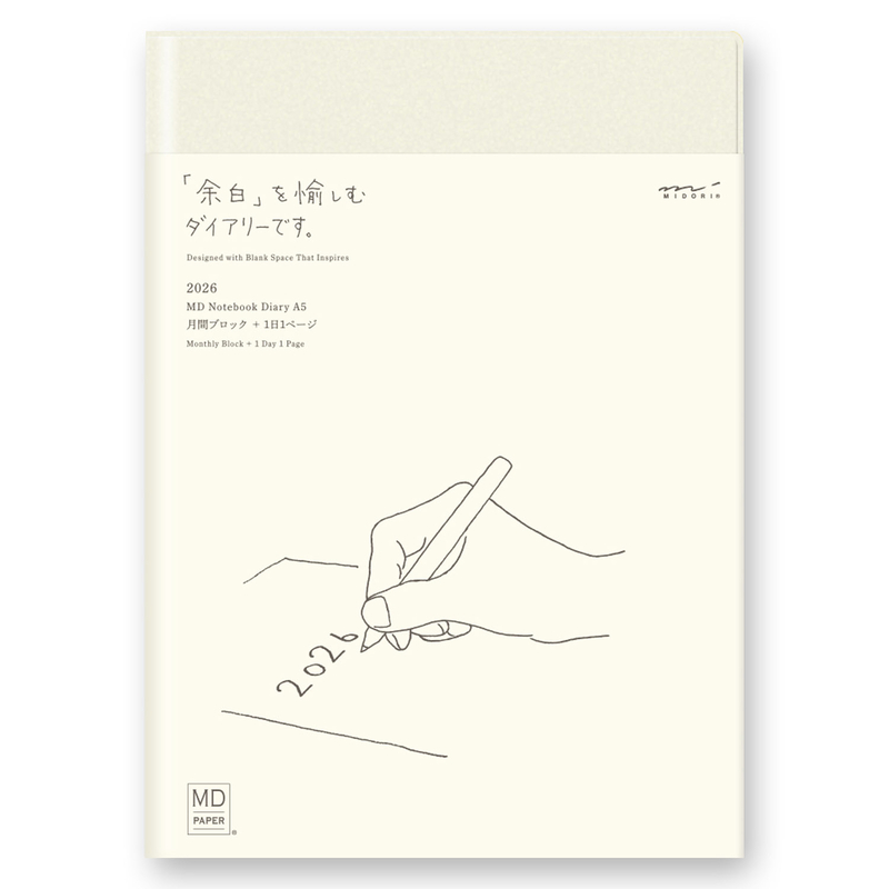 MD Paper MD Paper Notebook Diary 1 day 1 page 2026 Daily A5