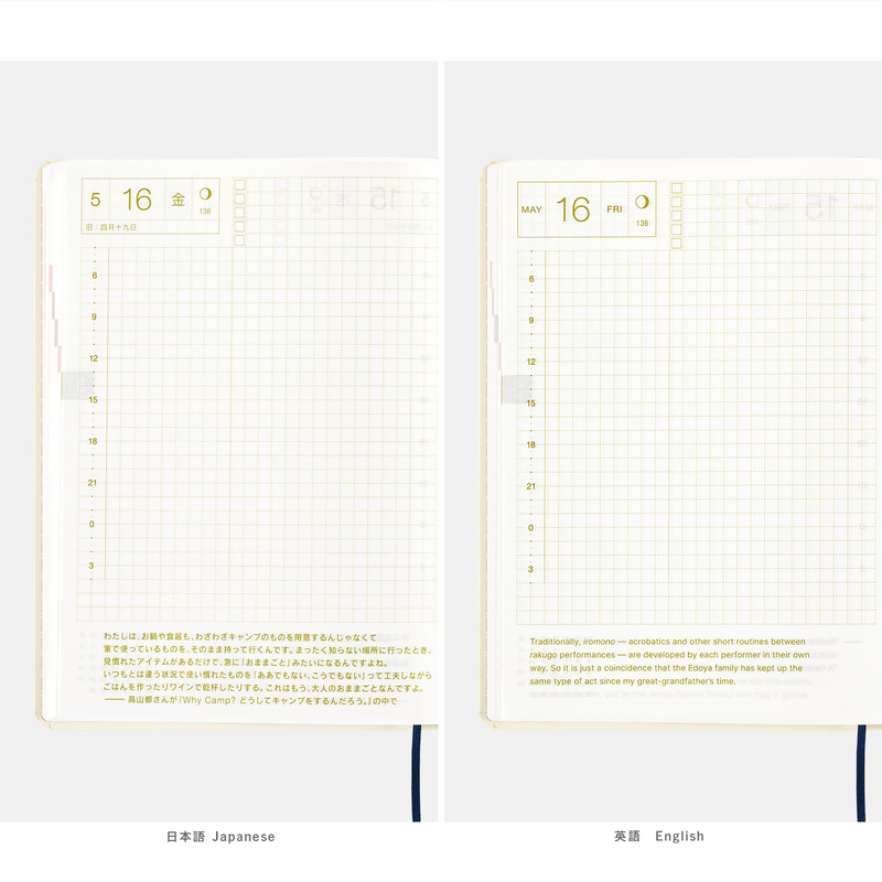 Hobonichi Hobonichi Hon A6 2026 Hiroko Kubota: Waiting on the Chord