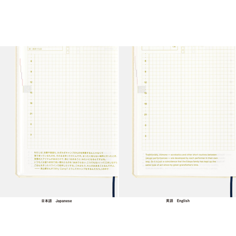 Hobonichi Hobonichi Hon A6 2026 Virginia Lee Burton: The Little House