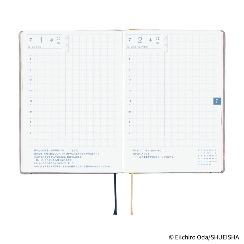 Hobonichi Hobonichi Hon A6 ONE PIECE magazine: Hiriluk’s Cherry Blossoms Agenda 2026 Giornaliera