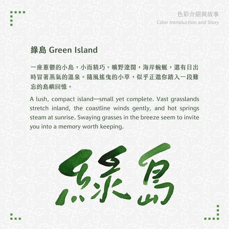 Lennon Tool Bar Lennon Tool Bar 2025 Autumn Limited Green Island Inchiostro 30 ml