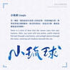 Lennon Tool Bar Lennon Tool Bar 2025 Autumn Limited Liuqiu Ink Bottle 30 ml