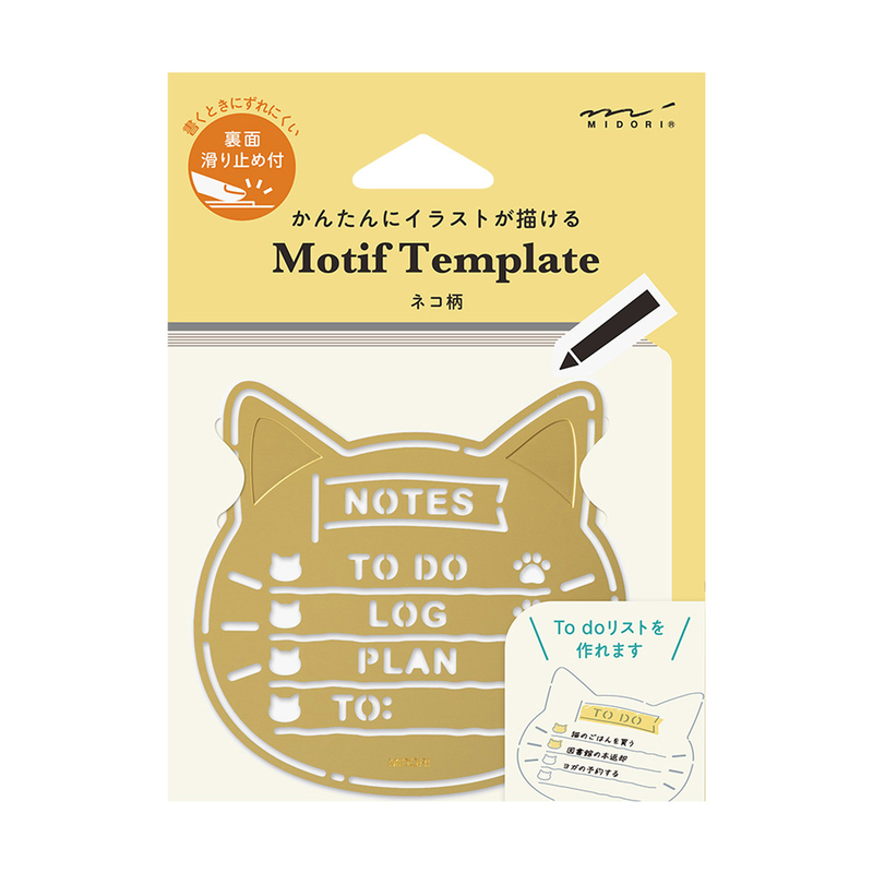 Midori Midori Motif Template Gatto