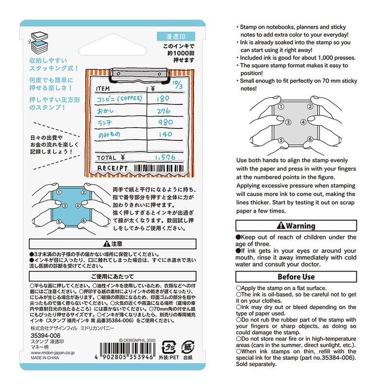 Midori Midori Paintable Stamp Pre-Inked Money