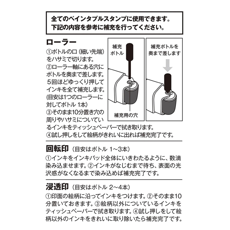 Midori Midori Paintable Stamp Roller Ink Refill Black