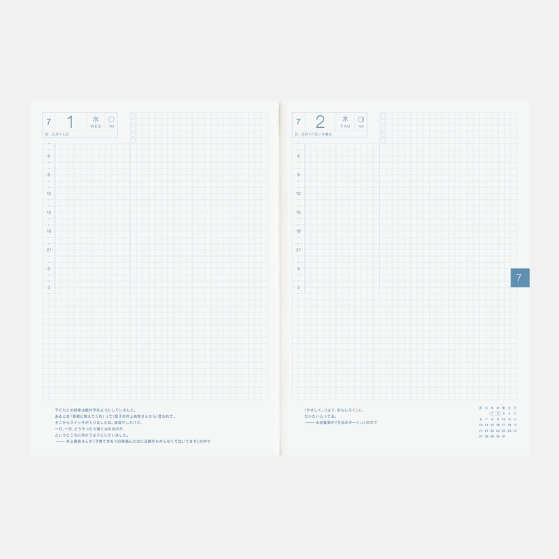 Hobonichi Hobonichi Techo Cousin Book 2026 Agenda A5 Giornaliera Spring