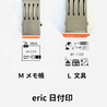 Sanby Sanby x Eric Small Things Timbro con Data Medium