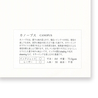 Yamamoto Paper Yamamoto Canopus Risma A4 50 Fogli