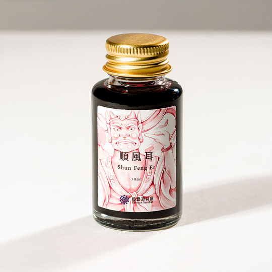 Lennon Tool Bar 2026 Summer Limited Shun Feng Er Ink Bottle 30 ml
