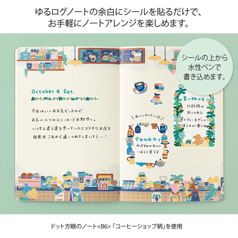 Midori Midori Yuru Log Decoration Stickers 2 Sheets Coffee Shop