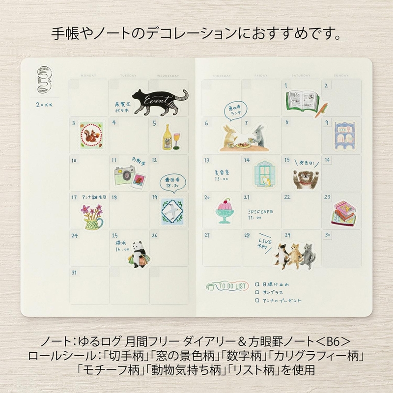 Midori Midori Yuru Log Roll Sticker Calligraphy