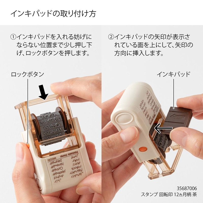 Midori Midori Paintable Rotating Stamp Soft Color Days of the Week Brown