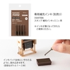 Midori Midori Paintable Rotating Stamp Soft Color Landscape Brown