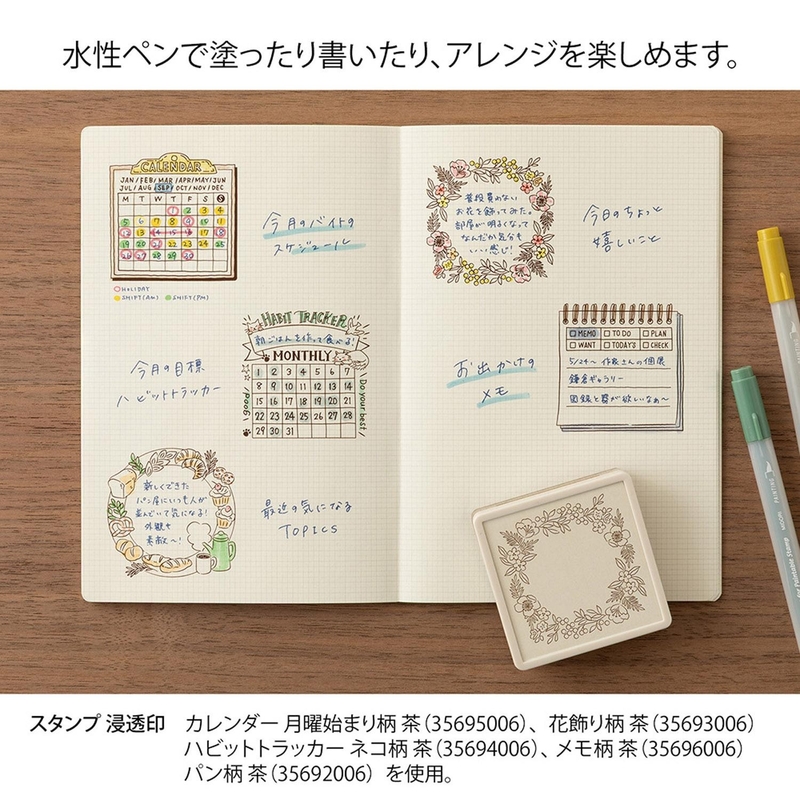 Midori Midori Paintable Stamp Pre-Inked Soft Color Floral Decoration Brown