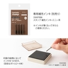 Midori Midori Paintable Stamp Pre-Inked Soft Color Habit Tracker Cat Brown