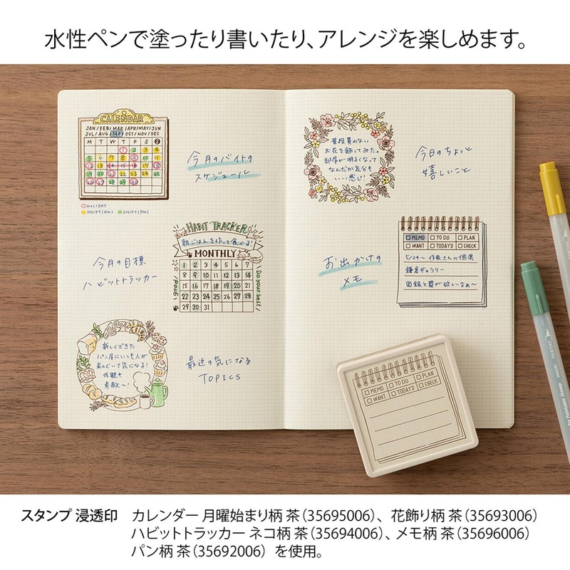 Midori Midori Paintable Stamp Pre-Inked Soft Color Memo Brown