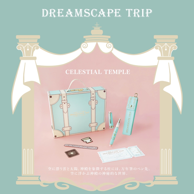 Sailor Sailor ProGear Slim Dreamscape Trip Fountain Pen Celestial Temple